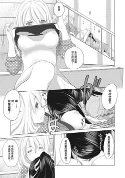 Page 43 of Taesan Ch.18话