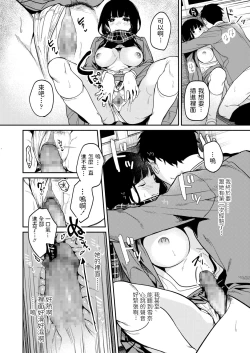 Page 14 of Hatsuyuki ga Tokeru Koro