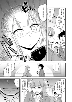 Page 11 of Saimin Netorare Seitokai