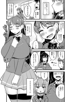 Page 163 of Saimin Netorare Seitokai