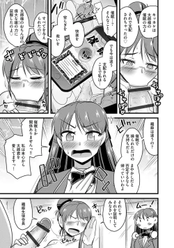 Page 173 of Saimin Netorare Seitokai