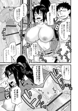 Page 87 of Saimin Netorare Seitokai