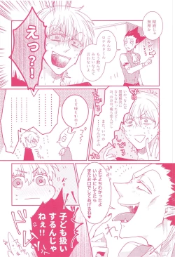 Page 16 of Tenohira no Taika
