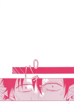 Page 17 of Tenohira no Taika