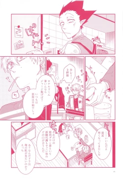 Page 19 of Tenohira no Taika