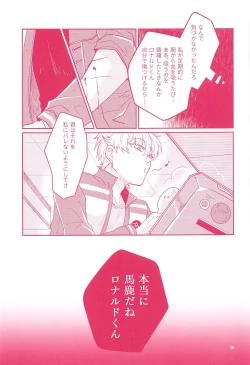 Page 21 of Tenohira no Taika