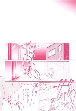 Page 22 of Tenohira no Taika