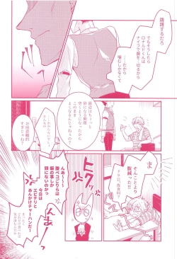 Page 24 of Tenohira no Taika