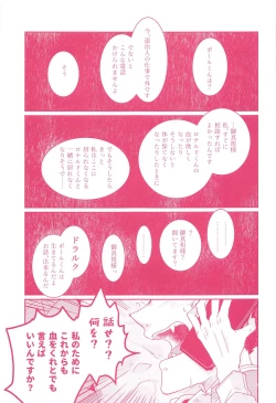 Page 31 of Tenohira no Taika