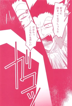 Page 33 of Tenohira no Taika