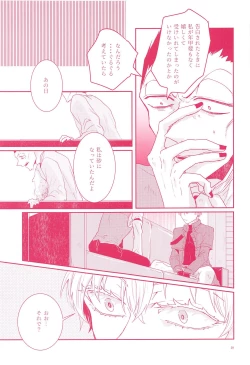 Page 37 of Tenohira no Taika