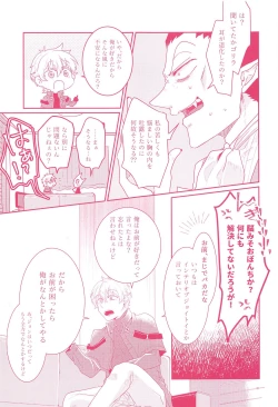 Page 39 of Tenohira no Taika