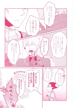 Page 40 of Tenohira no Taika