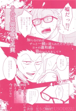 Page 48 of Tenohira no Taika