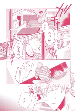 Page 7 of Tenohira no Taika