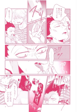 Page 8 of Tenohira no Taika