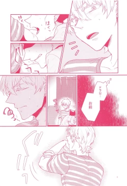 Page 9 of Tenohira no Taika