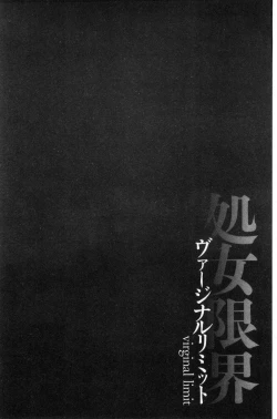 Page 153 of Virginal Limit