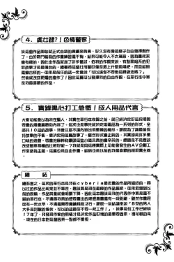 Page 191 of Virginal Limit