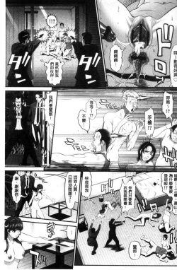 Page 36 of Virginal Limit