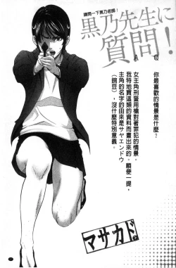 Page 38 of Virginal Limit