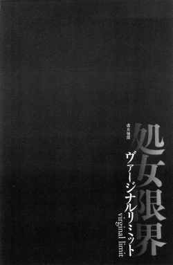 Page 39 of Virginal Limit