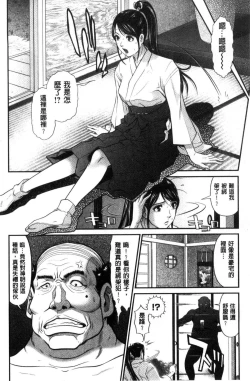 Page 45 of Virginal Limit