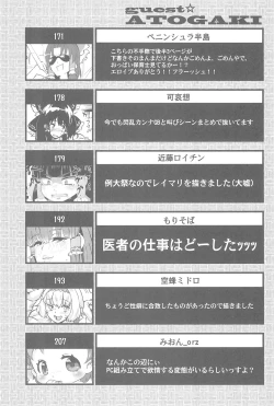 Page 110 of Otona no Cookie