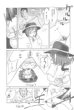 Page 30 of Otona no Cookie