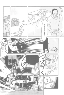 Page 41 of Otona no Cookie