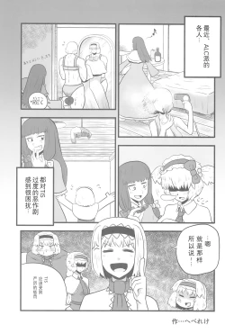 Page 42 of Otona no Cookie