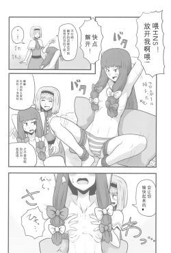 Page 43 of Otona no Cookie