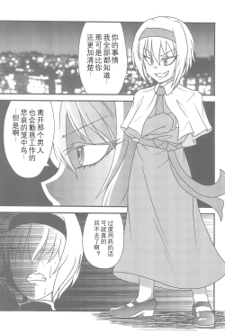 Page 56 of Otona no Cookie