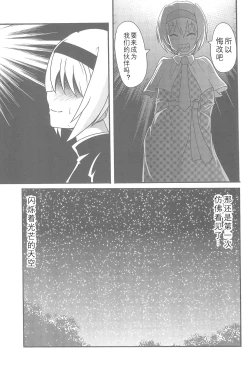 Page 66 of Otona no Cookie