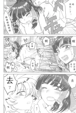 Page 89 of Otona no Cookie