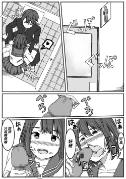 Page 8 of Inoue-san wa Netoraretai | 井上同學想被NTR