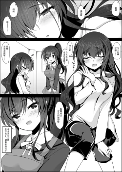 Page 6 of Saimin Kanojo Kanojo no Haha Takanashi Ouka