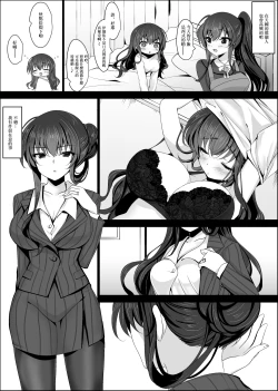 Page 7 of Saimin Kanojo Kanojo no Haha Takanashi Ouka