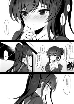 Page 9 of Saimin Kanojo Kanojo no Haha Takanashi Ouka