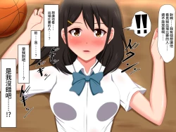 Page 21 of Gomen ne. Watashi, Namae mo Shiranai Oji-san to......