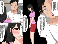 Page 32 of Gomen ne. Watashi, Namae mo Shiranai Oji-san to......