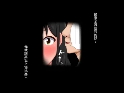 Page 34 of Gomen ne. Watashi, Namae mo Shiranai Oji-san to......