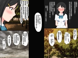 Page 35 of Gomen ne. Watashi, Namae mo Shiranai Oji-san to......