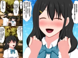 Page 87 of Gomen ne. Watashi, Namae mo Shiranai Oji-san to......