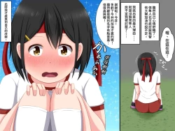 Page 8 of Gomen ne. Watashi, Namae mo Shiranai Oji-san to......