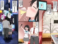 Page 91 of Gomen ne. Watashi, Namae mo Shiranai Oji-san to......