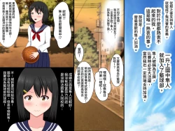 Page 9 of Gomen ne. Watashi, Namae mo Shiranai Oji-san to......