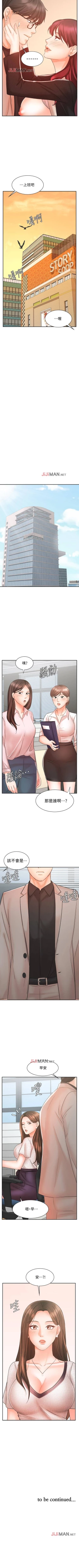 Page 107 of 【周一连载】业绩女王（作者：洗髮精&耀安） 第1~37话