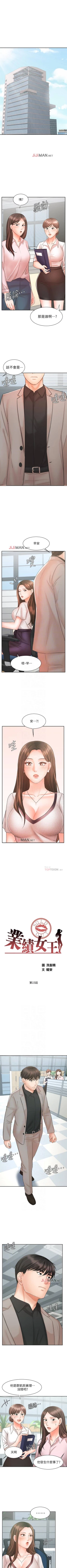 Page 108 of 【周一连载】业绩女王（作者：洗髮精&耀安） 第1~37话