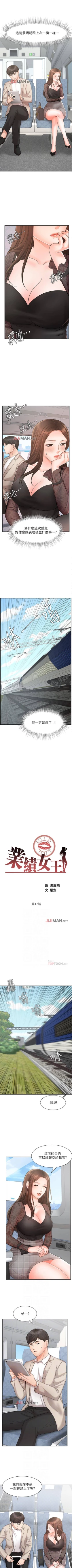 Page 126 of 【周一连载】业绩女王（作者：洗髮精&耀安） 第1~37话